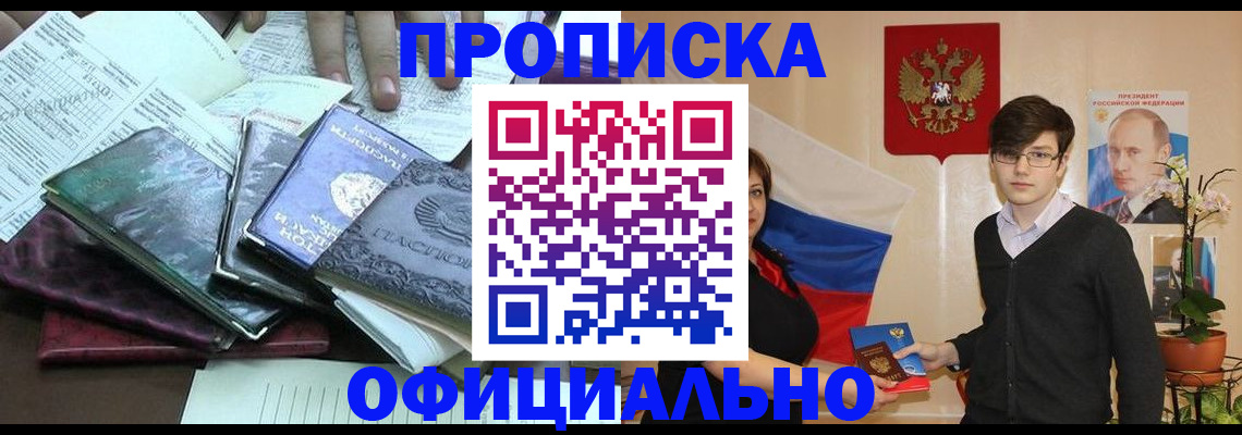 временная регистрация недорого в Александровске